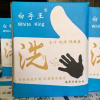 White King Hand Wash